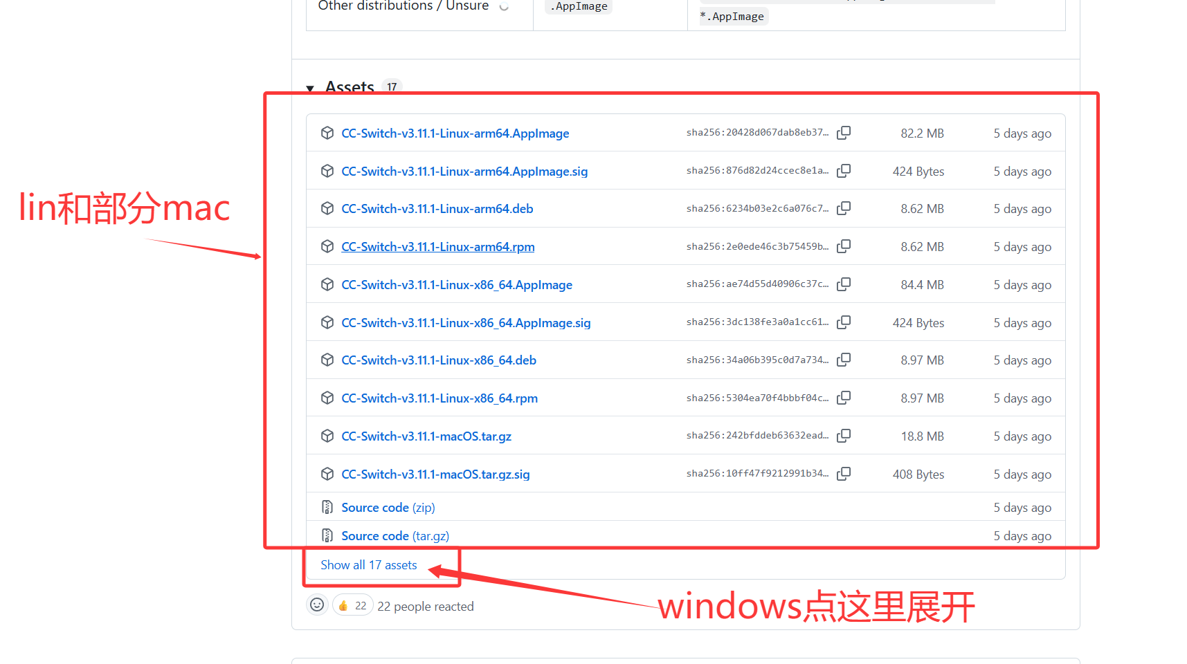 在项目发布页找到安装包列表