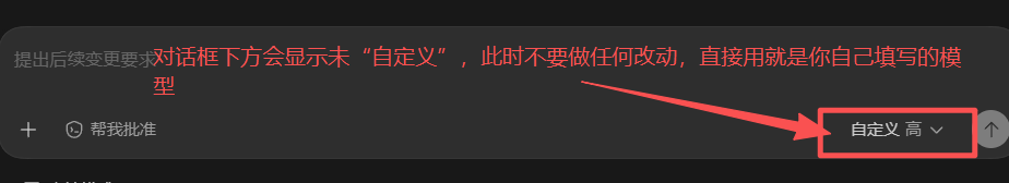 自定义模型显示位置示意