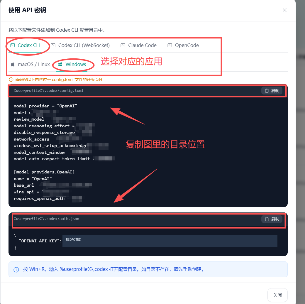 选择软件、操作系统并查看配置文件位置